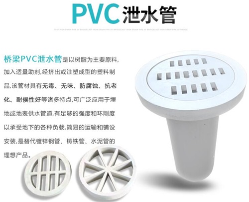 邯郸pvc泄水管现货性能参数及规格尺寸